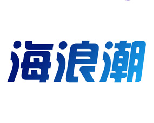 海浪潮 