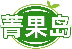 菁果岛 