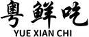 粤鲜吃+拼音 