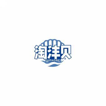 淘沣贝TUPHOBEI 