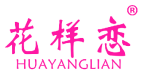 花样恋 
