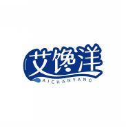 艾馋洋     AI CHAN YANG 