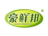 豪鲜邦 