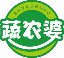 蔬农婆
shunongpo 