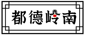 都德岭南 