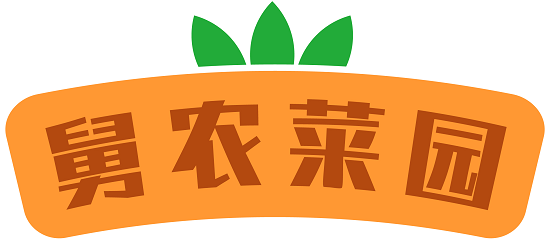 舅农菜园 