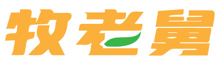 牧老舅 
