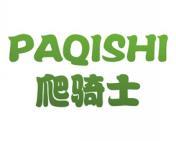 爬骑士 