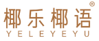 椰乐椰语 