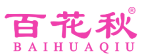 百花秋 