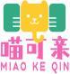 喵可亲+拼音+图形 
