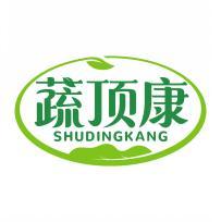 蔬顶康   SHUDINGKANG 