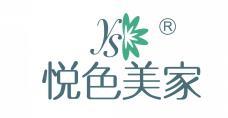 悦色美家 YS
 