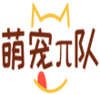 萌宠π队 