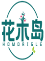 花木岛HOMORISLE  