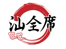 汕全席 