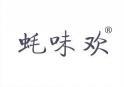 [31类]蚝味欢