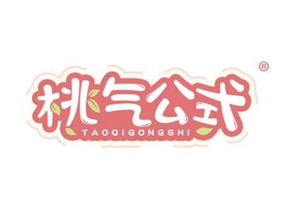 桃气公式 