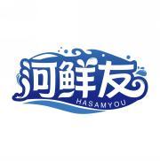 河鲜友 HASAMYOU 