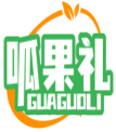 呱果礼 GUAGUOLI 