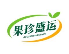 果珍盛运 