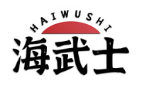 海武士 