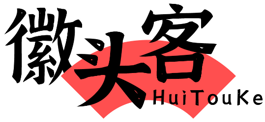 徽头客 