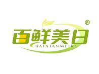 百鲜美日 