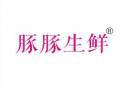 豚豚生鲜 