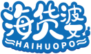 海货婆HAIHUOPO 