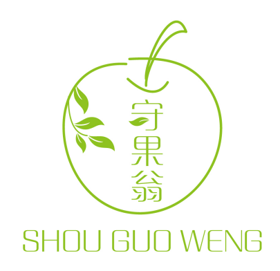 守果翁 