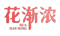 花渐浓 