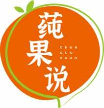 莼果说CHUNGUOSHUO 