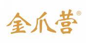 金爪营 