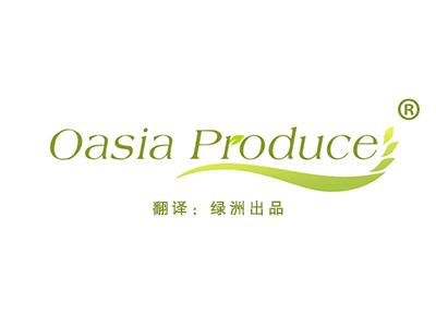 Oasia Produce (绿洲出品） 