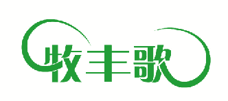 牧丰歌 