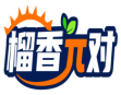 榴香π对 