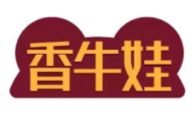 香牛娃 