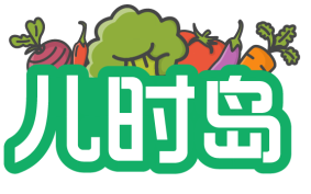 儿时岛 