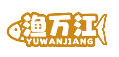 渔万江 