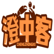 澄中客CHENGZHONGKE 