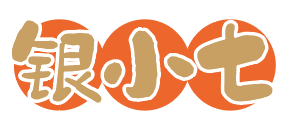 银小七 