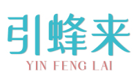 引蜂来 