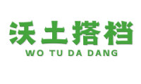 沃土搭档 