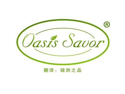 Oasis Savor（绿洲之品） 