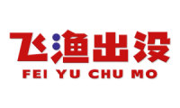 飞渔出没 
