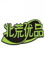 北荒优品 