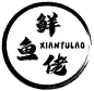 鲜鱼佬+拼音 