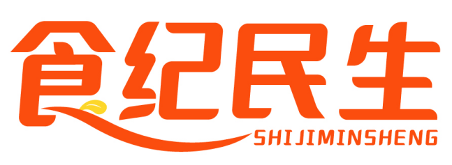 食纪民生 