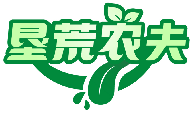垦荒农夫 